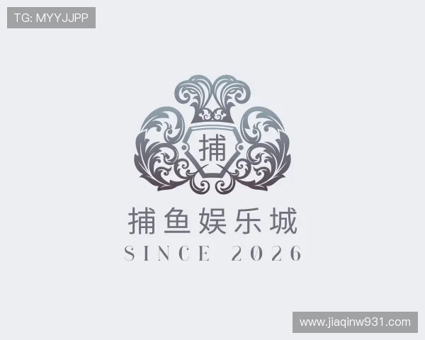 知道捕鱼娱乐城